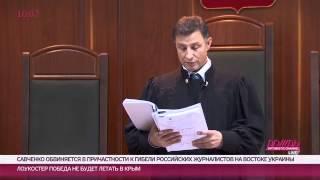 Мосгорсуд оставил под арестом Надежду Савченко