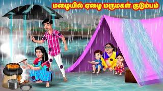 மழையில் ஏழை மருமகள் குடும்பம்  Mamiyar vs Marumagal  Tamil Moral Stories  Tamil stories