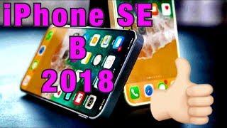 Iphone SE в 2018. Обзор. Производительность. Опыт использования.