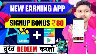 NEW EARNING APP 2023  MOBILE SE PAISA KAISE KAMAYE  PAISA KAMANE WALA APP  FREE REDEEM CODE APP