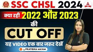 SSC CHSL Cut Off 2023  SSC CHSL Tier 1 Cut Off 2023  SSC CHSL Previous Year Cut Off