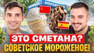 Испанцы и русское мороженое  Советское эскимо против современной палеты  Испанцы пробуют