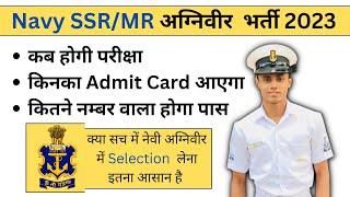 Indian Navy Agniveer MRSSR Exam Date  Admit Cards  Passing Marks  Agniveer Navy MRSSR 2023