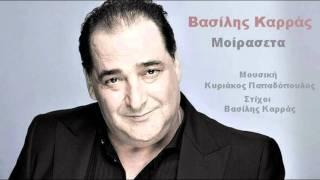 Vasilis Karras - Moiraseta