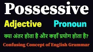 How to use Possessive Pronoun and Possessive Adjective  Confusing Concept of English Grammar