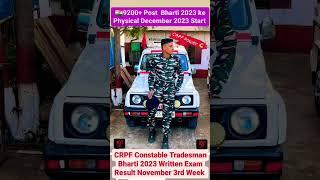 CRPF Constable Tradesman Bharti written Exam Result November 2023 #viralvideo #crpf #constable #ssb