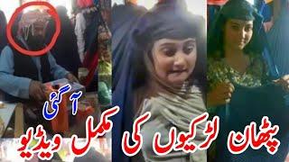 Pathan Girl In Sadar bazar Peshawar  Over Vine