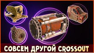 КАБИНЫ КОЛЁСА и даже ДОМКРАТ • Crossout • Дорога к сингулярности ПРОЧЕЕ