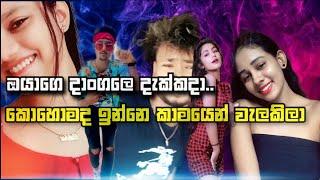 කොහොමද ඉන්නෙ කාමයෙන් වැලකිලා  srilankan best tiktok video  @crazydilru9193