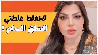 عشقته حد التعلق السام ومن اجا  خطبني اكتشفت ال كارثة دمرت حياتي ؟ لاتغلط غلطتي