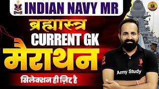 Indian Navy Current GK Merathon Class 2024  Indian Navy Current GK 2024