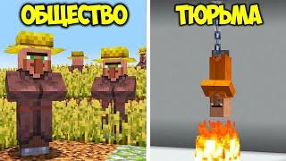 23 Способа Жестоких Способа Использовать Жителей в Minecraft  Skip the Tutorial на Русском