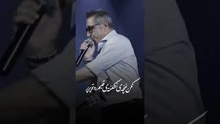 نَکُن غنچه‌ی نشکفته‌ی قلبم رو تو پَرپَر.... #shorts