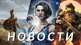 Новости игр Resident Evil 9 Titan Quest 2 Cyberpunk 2077 Helldivers 2 Starfield Minecraft