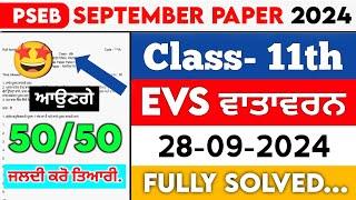 PSEB 11th Class Environment Education September paper 2024  Full Solved Paper EVS28-09-2024 #pseb