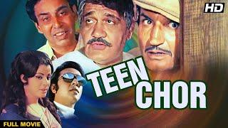 Superhit Hindi Movie Teen Chor 1973  Vinod Mehra Zaheeda I. S. Johar Jeevan Om Prakash