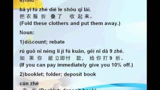 Mandarin Chinese-Lesson192 - The difference between “折”and“拆” in Chinese