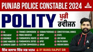 Punjab Police Constable Exam Preparation 2024  Polity Class  Most Important MCQs