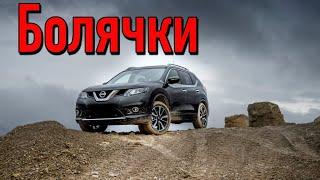 Nissan X-Trail T32 проблемы  Надежность Ниссан Х-Трейл 3 с пробегом