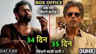 Salaar box office collection Dunki box office collection total collection prabhas shahrukh