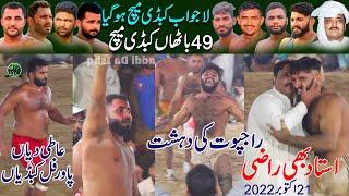 Best Match of 2022  Ubaidullah Rajpot Vs Nafees Gujjar  BRB Club Vs Mani Mhali Club 49 JB Bathan