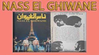 NASS EL GHIWANE - RAD BALEK - EL JAMRA - ناس الغيوان