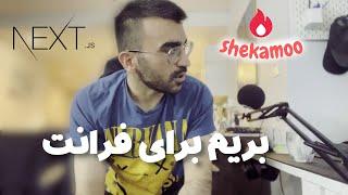 ادامه کار روی پروژه شخصی  Devlog