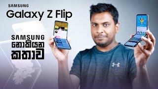 Samsung Galaxy Z Flip Explained 