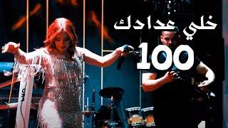 اليسا بطرس - خلي عدادك 100 بس أوعى طير  حفلات العراق - مطعم فينوس