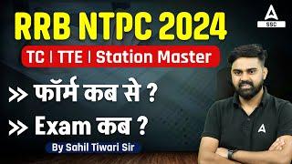 NTPC New Vacancy 2024  RRB NTPC New Vacancy 2024 Kab Aayegi  NTPC Exam Date 2024