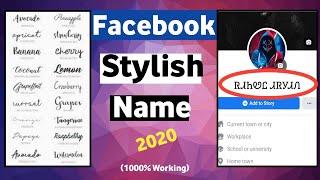 Facebook Stylish Name Kaise Likhe   Best Trick 2021 