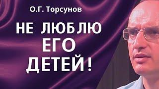 О.Г. Торсунов лекции. Почему новая жена не любит детей мужа от первой?