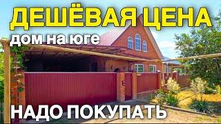 Дом капитальный дом достойный и его надо рассмотреть для покупки в Краснодарском крае