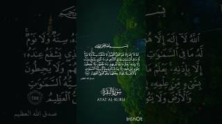 ayat al kursi