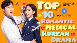 Top 10 Most Romantic Medical Korean Drama In Hindi On MX Player  Zee5  Movie showdown