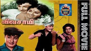 Vivasaayee  விவசாயி  MGR  KR Vijaya  எம்ஜிஆர்  கேஆர் விஜயா  tamil movie part 3  vivasayi