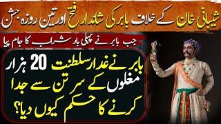 Ehad e Mughlia Ep44  Babars Glorious Victory Over Shibani Khan & Three-Day Celebration With Wine