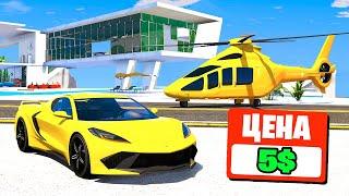 Это GTA 5 но ВСЁ СТОИТ 5 ДОЛЛАРОВ Моды ГТА 5