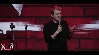 Лучшие моменты из стендапа Данила Поперечного Standup