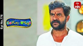 Rangula Ratnam  9th May 2024  Full Episode No 776  ETV Telugu