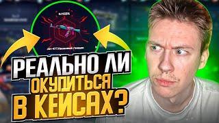  ПОДНЯЛ ПЕРЧАТКИ за 350 ТЫСЯЧ - ЛЮТЫЙ ЗАНОС на MYCSGO  МАЙ КС ГО  MYCSGO Промик