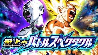 WTF IS THIS FIGHT??? Vs Goku & Frieza Stage 6 USS Supreme Magnificent Battle Dokkan Battle