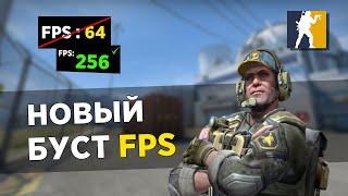 ⭐ ЛУЧШИЙ СПОСОБ 2020 ПОВЫСИТЬ ФПС  СЖАТЬ ТЕКСТУРЫ И ГРАФИКУ CSGO FPS 2