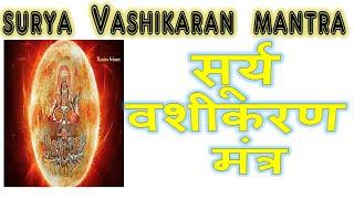 Control Your Husband - Surya Vashikaran Mantra