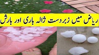 Heavy hail and rain in Riyadh Ramadan 2024