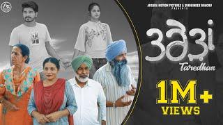 Taredhan Short Film  A Film by Bhagwant Kang   Simipreet  New Punjabi Film 2020  Arsara Music