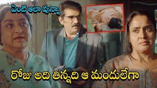 Rao Ramesh Lakshmi And Pragathi Interesting Scene  Oh Baby Telugu Movie Scenes  Maa Show