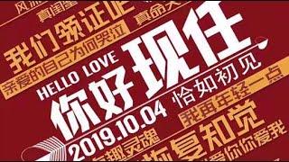 《你好！现任》完整版 高清电影 2019最新爱情片 国语中字