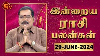 Daily Horoscope  Rasi Palan  நல்ல காலம் பிறக்குது  ராசிபலன்  29.06.2024  Sun News