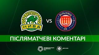 Самбір-Нива-2 – Вільхівці. КОМЕНТАРІ МАТЧУ  Друга ліга ПФЛ група «А»